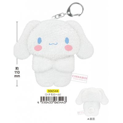 Sanrio Sanrio Брелок-игрушка Gyutto Nui Киннаморолл