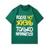 Men's 100% Cotton Crew Neck Short Sleeve T-Shirt, Casual Russian Slogan Print Comfortable Daily Wear Lightweight Loose Fit Summer Basic Tee for Adult