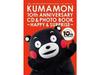 [CD] Компакт-диск и фотокнига Kumamon 10th Anniversary - Happy & Surprise (АЛЬБОМ+ФОТОКНИГА)