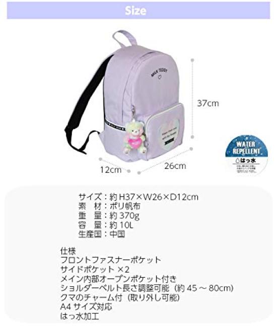 Детский рюкзак для девочек Heart Teddy D Pack, рюкзак светло-голубой [Matsumura Shoten] [Milk Teddy] sle-614