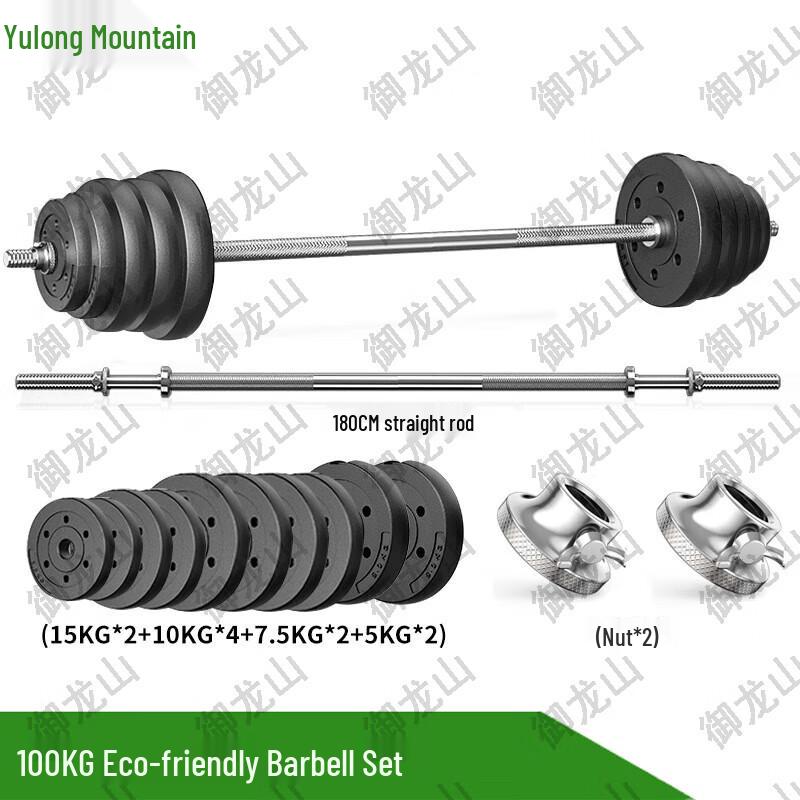 Набор штанг Yulongshan с покрытыми дисками