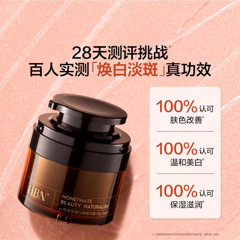 HBN Original White Cream Arbutin Shining White Micro essence Cream Reduces Yellowness, Lightens Spots and Improves Darkness and Whitening face cream