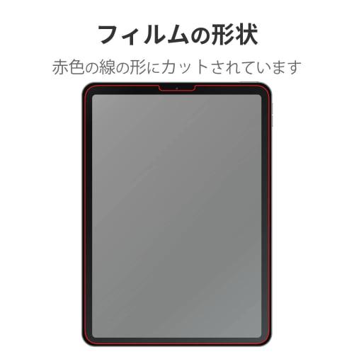 Elecom IPad Pro 11 дюймов 4-го/3-го/2-го/1-го поколения (2022/2021/2020/2018) iPad Air 5-го/4-го поколения (2022/2020) Стеклянная пленка Защитная пленка Настоящее стекло Thi