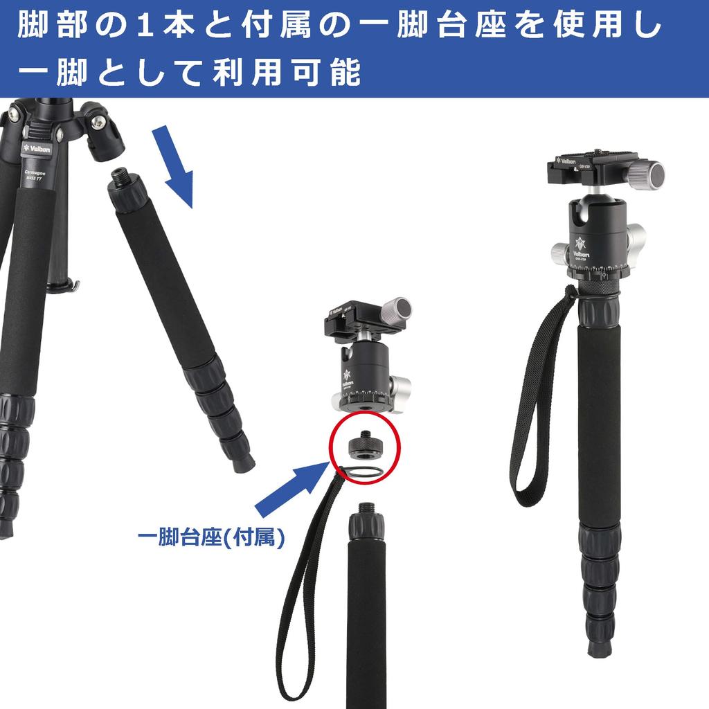Velbon Carmagne N453 Travel Carbon Fiber Tripod 34cm Reversible Monopod Black