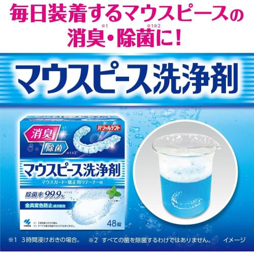 Peace Clean Mouthpiece Cleaner, Mint Scent, 96 Tablets
