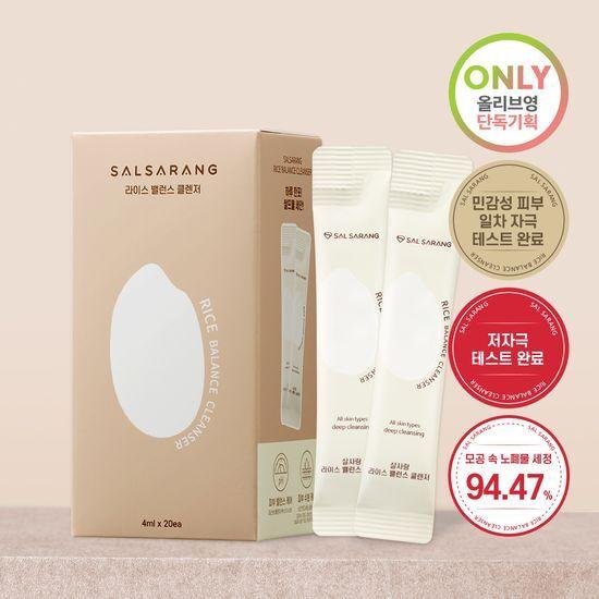 Salsarang Rice Balance Cleanser 4ml*20 Packets