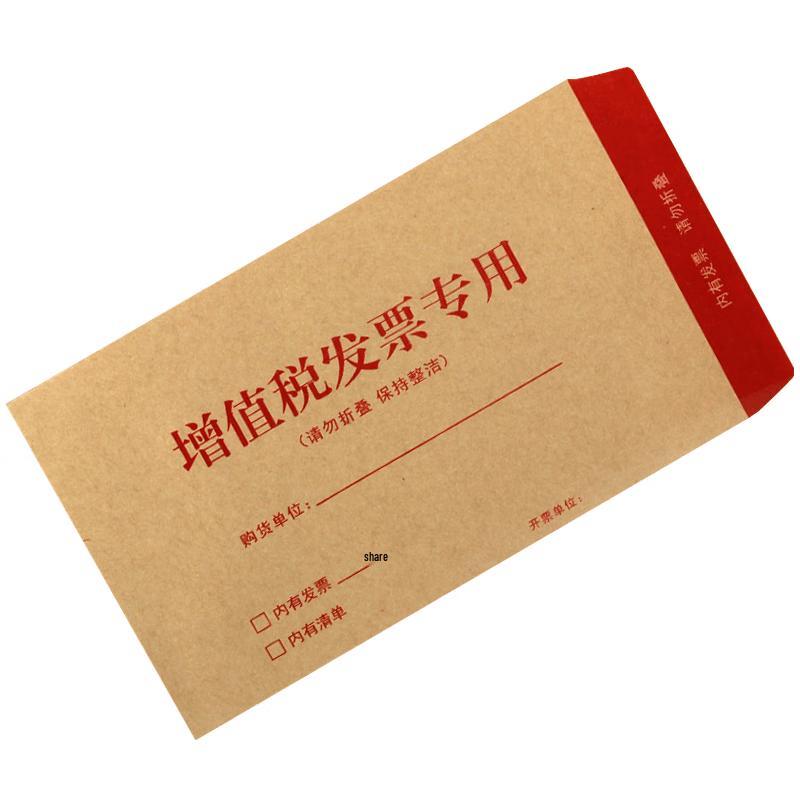 Haisidick HKW-205 Yellow Kraft Paper Envelopes