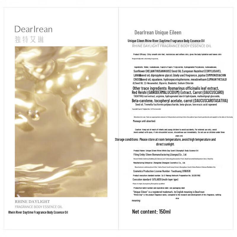 Дорогое парфюмированное масло для тела Irean Rhine Daydream