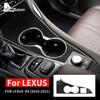 Для Lexus RX 300 350h 450h 2016 2017 2018 2019 2020 2021 Настоящие Аксессуары из Мягкого Углеродного Волокна LHD RHD Наклейка на Подстаканник Автомобиля