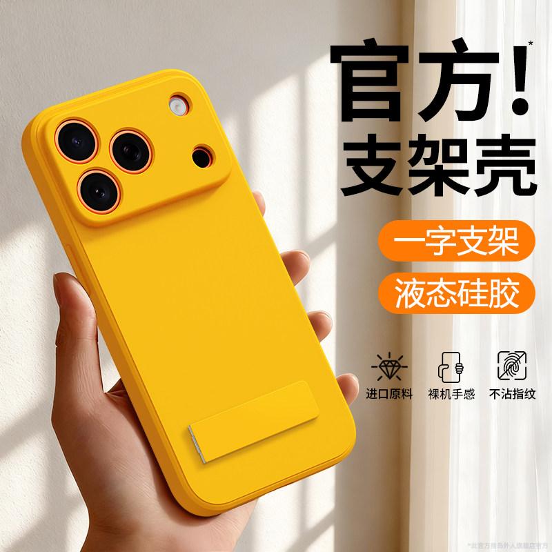 Ударопрочный чехол-подставка из ТПУ для iPhone 17 16 Pro Max Для iPhone 17Air 16 15 14 Pro Чехол Жидкий силикон Поддержка Защитный чехол