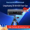 LEADER 3D Промышленный Фотографический 3D Сканер CN вилка (адаптер в комплекте)