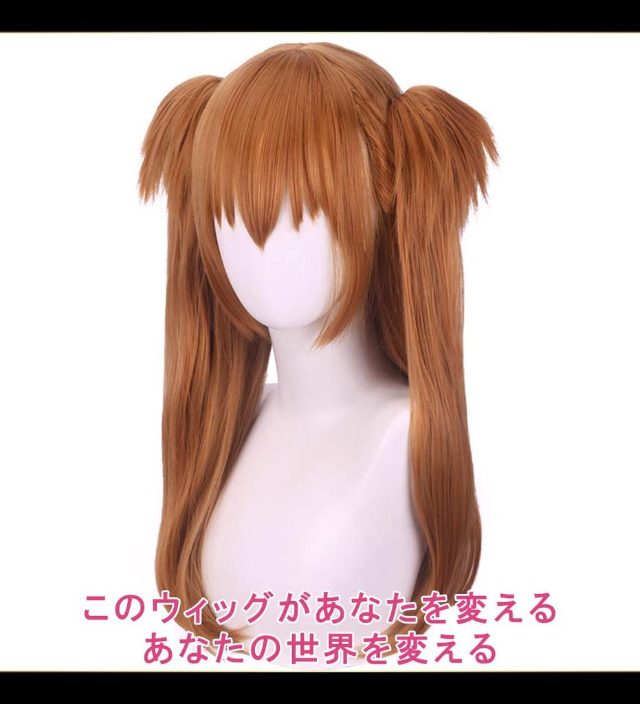 CaseEden Cosplay Wig Neon Genesis Evangelion Asuka Langley Soryu Asuka Long Twin Tails with Vance Orange Brown White Mercier Wig Net Set of 2