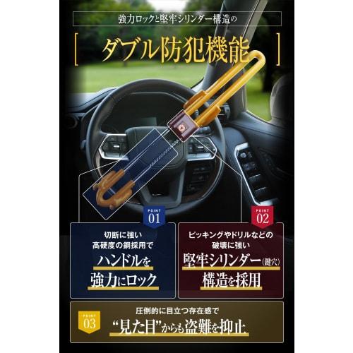 LESTA Handle Lock Anti-Theft Car Steering Lock Relay Attack Prevention LST21E (Yellow)