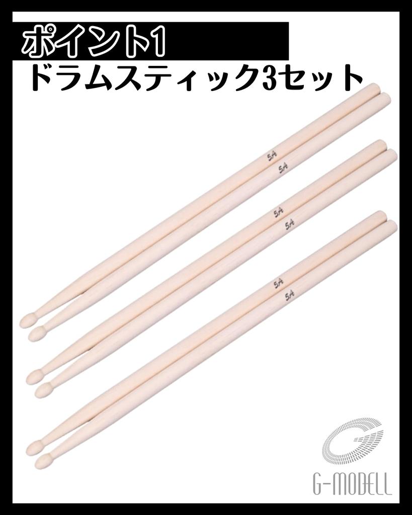 Барабанные палочки для занятий на барабанах 5A Maple 3 пары набор G-MODELL