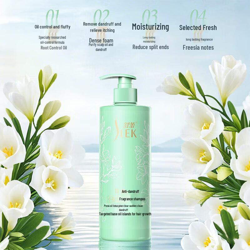 Shu Lei Freesia Anti-Dandruff Oil Control Shampoo Set (2x510g)
