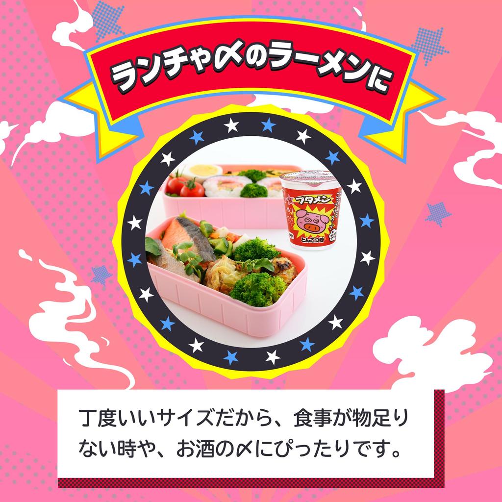 Рамен Butamen со вкусом Тонкоцу, мини-порция, 35 г x 15 пачек, снэк, лапша в стаканчике, для улицы, оптовая покупка