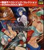 Ikki Tousen Лучшая Песенная Коллекция Ограниченный Тираж ~Фестиваль ПЕСНИ И ДУШИ~ [Первое Издание] (с DVD)