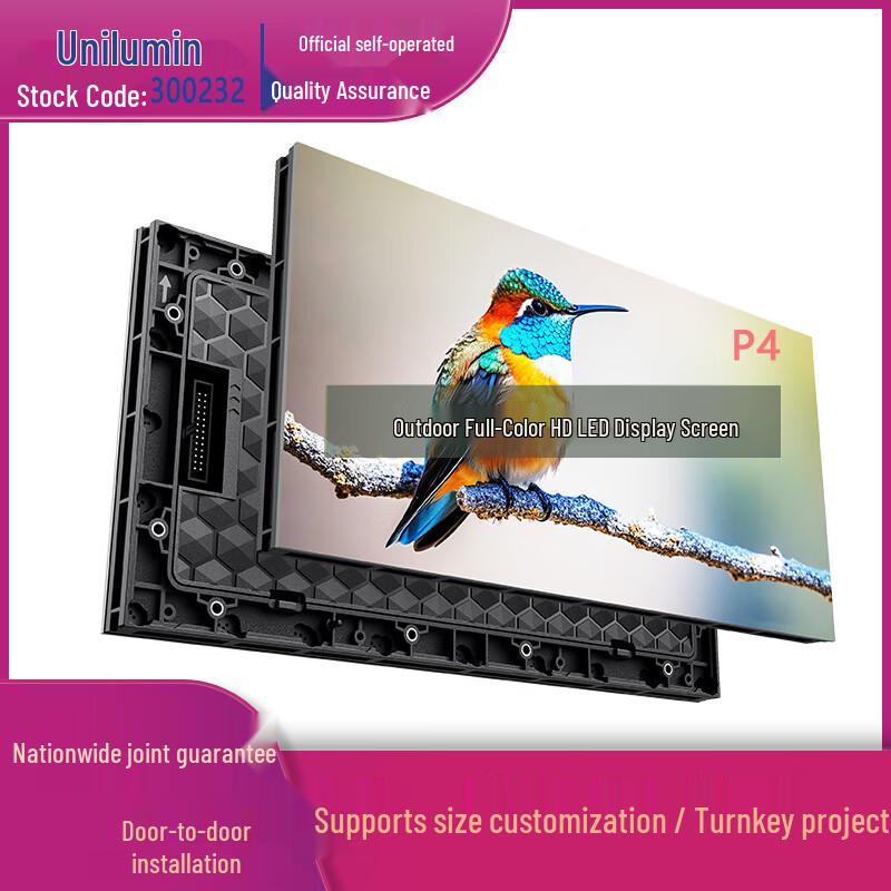 Unilumin Outdoor P4 Full Color LED Display CN plug (adapter included)