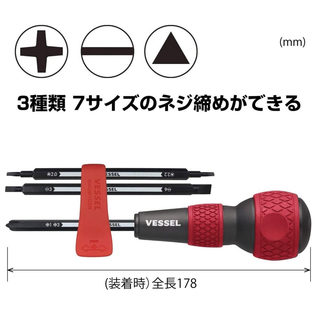 [VESSEL] Ball Grip Interchangeable Screwdriver Home Set Red 220W-BC3A