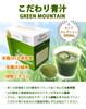Yamamoto Hosuien Special Green Juice Green Mountain 165g x 66 (2.5g packets)