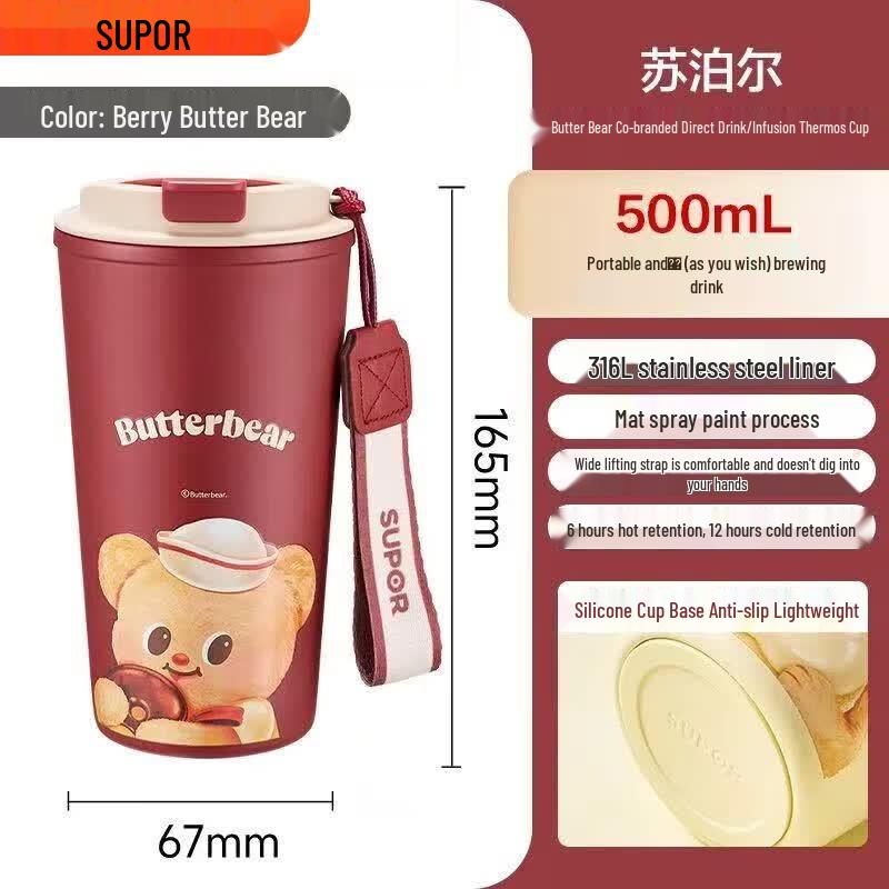 Термокружка для кофе SUPOR Butter Bear с совместным брендингом