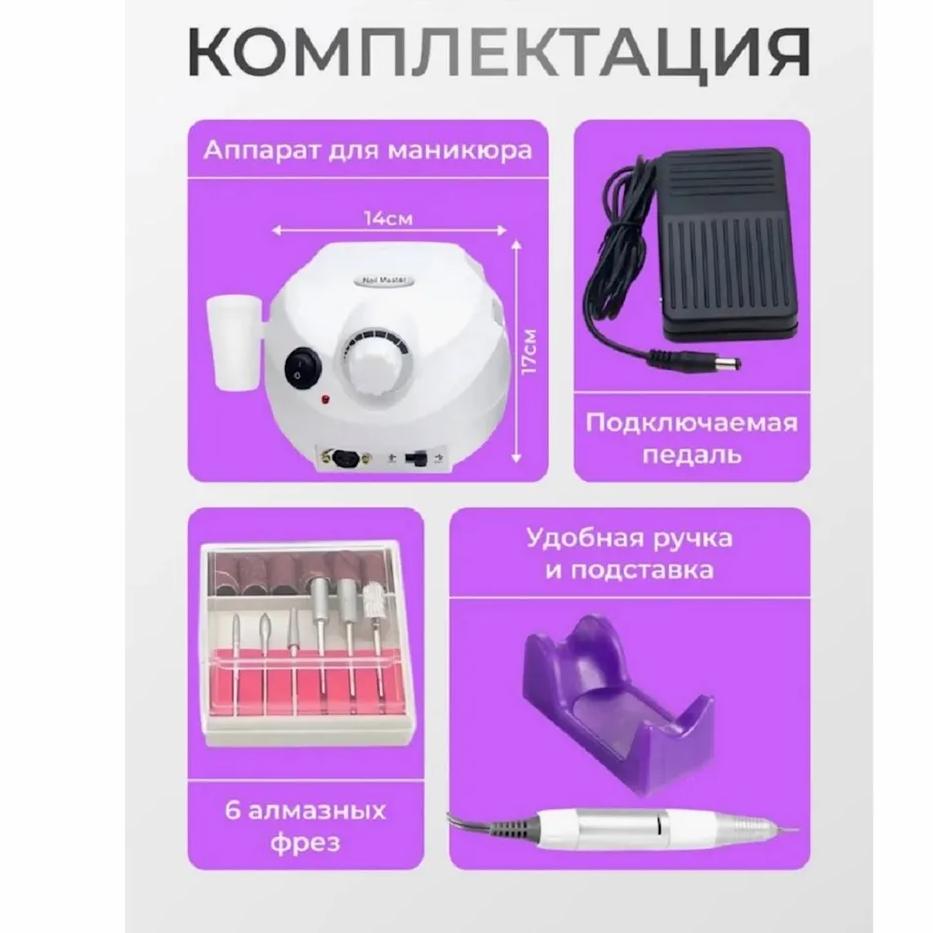Аппарат для маникюра и педикюра Маникюрная шлифовальная машина