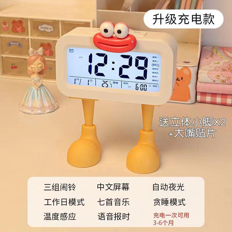 Big mouth big feet sticker decorative alarm clock student alarm funny style junior high school students get up artifact desktop clock