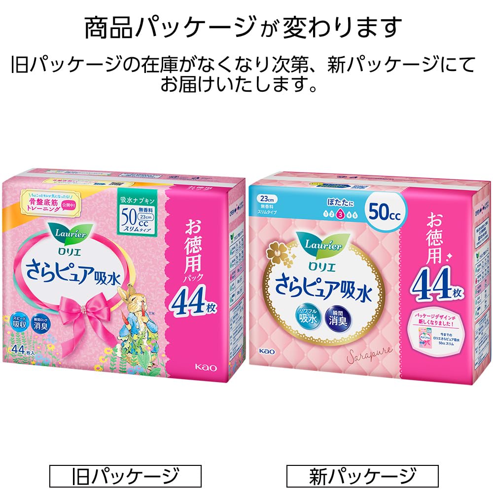 Laurie Sarapure Water Absorbent Napkins Slim Type for Women 50cc Medium Weight 44 Sheets Daytime Napkin Size 23cm Light Urinary Value [For Women's