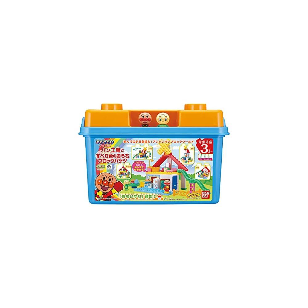 Игрушки-конструкторы Bandai BlockLabo Анпанман: Пекарня и горка, ведерко, для детей от 3 лет