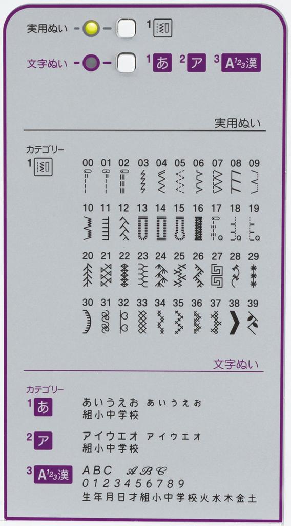 Brother компьютерная швейная машина с функцией шитья символов "Оборудована (хирагана, катакана, кандзи, цифры, алфавит)"S71-SL