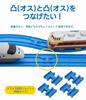 MicroBase Plarail Compatible Male-male Convex-convex Joints (double-sided, Swallow-resistant) X 4, and Female-female Concave-convex Joints