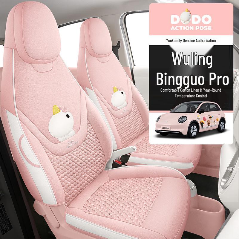 Wuling Bingo Pro 2026 Серия YOOFamily: Хлопково-льняная специальная серия, Универсальная модель для всех сезонов