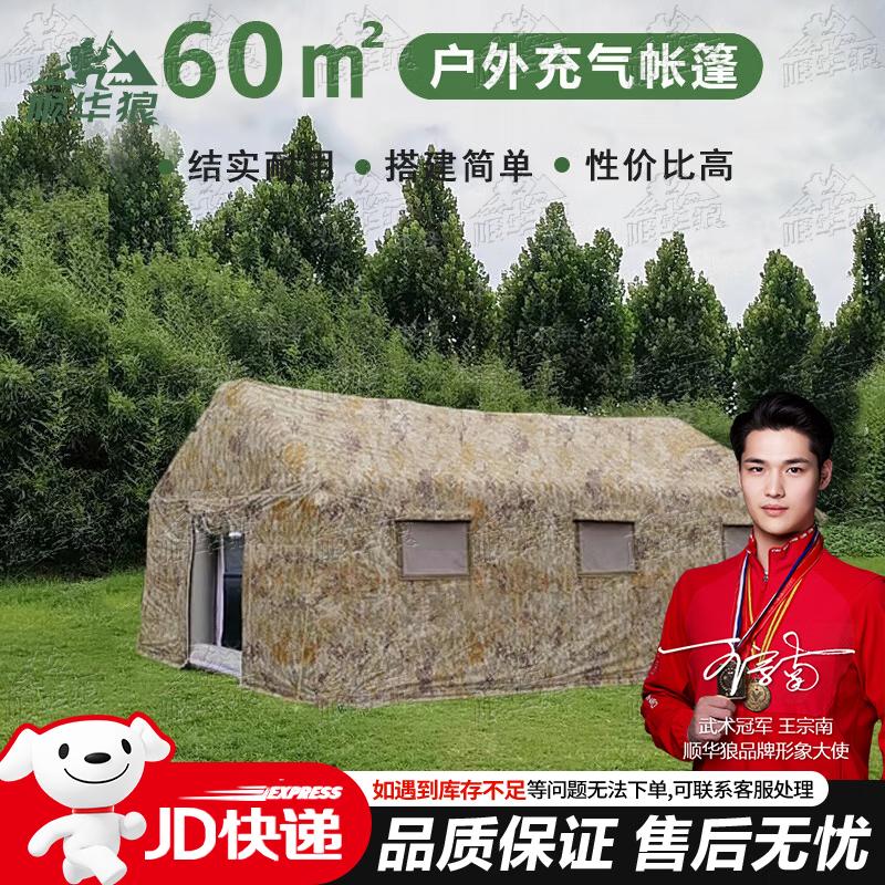 Shunhualang Large Quick-Setup Inflatable Camouflage Tents