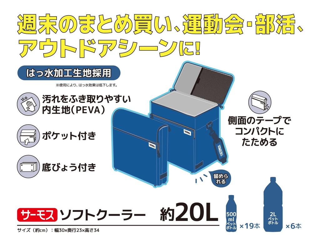 Thermos Soft Cooler 20L Blue RFD-020 BL