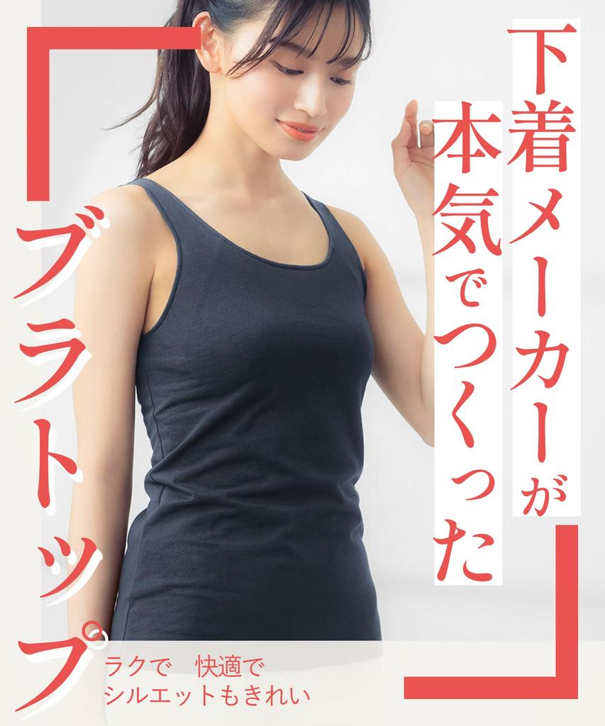 Cotton Blend Comfortable Beautiful Bust Silhouette Bra Top Cotton Blend Bra Top ET1131 ET1132 CR [Wing/Wacoal] S~4L (body Fabric) [Synchronized Type]