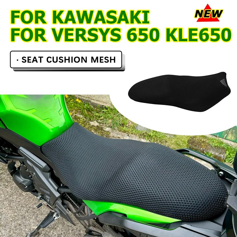 For Kawasaki Versys 650 Versys650 KLE 650 Motorcycle Accessories Seat Cushion Cover Protection Guard Insulation Case Pad Mesh
