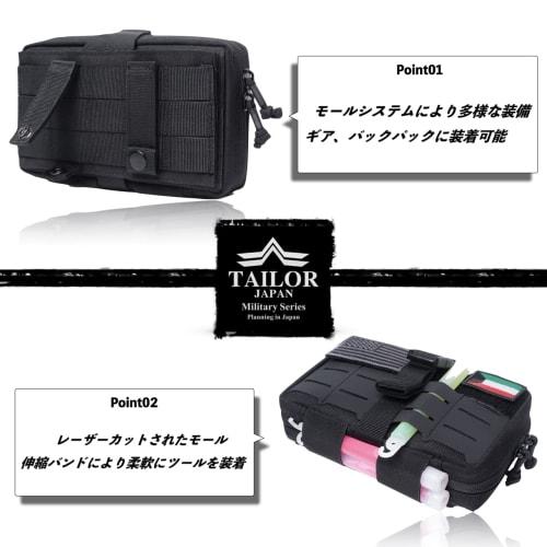 TAILOR JAPAN Medical Pouch, Military Pouch, Tactical Pouch, Utility Pouch, Multi-Function Pouch, Mini Pouch, Disaster Preparedness, First Aid, EDC Pou