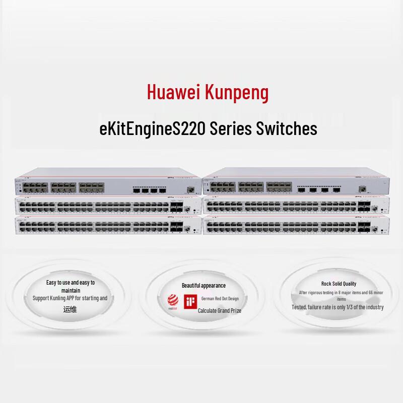 Huawei Kunling S220-48P4X 10 Gigabit POE Switch