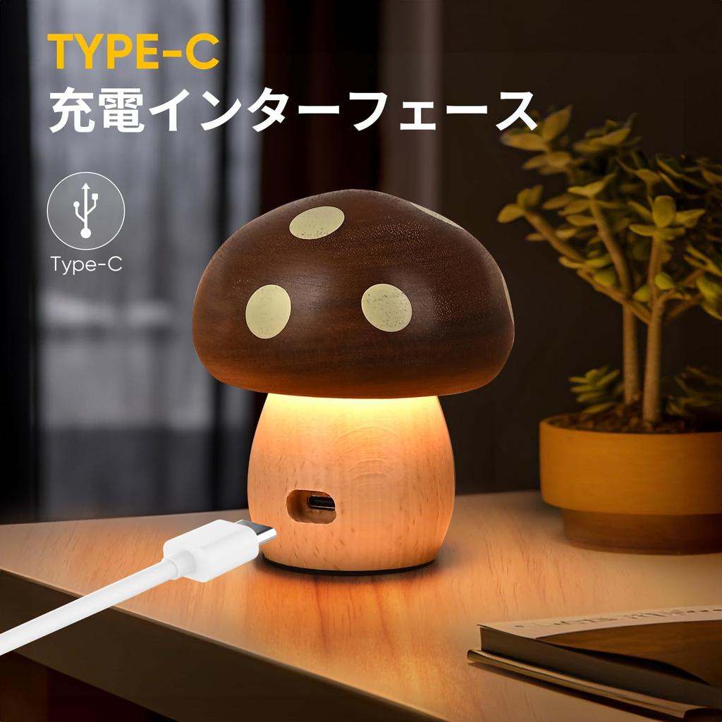 rechargeable wooden mushroom lamp with Stylish night light for Cute and relaxing atmosphere Cordless, touch-sensitive dimming. bedrooms. lighting.