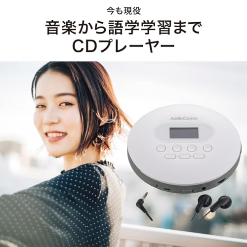 OHM AudioComm Портативный CD-плеер со стереонаушниками, Работа от батареек, Питание от USB, Белый, Прослушивание на английском, Изучение языков, Eiken, TOEIC Prepa