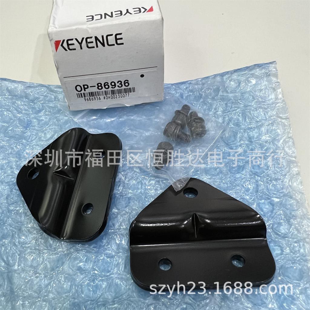 Keyence OP Series: OP-84406, OP-84407, OP-87064, OP-87065, OP-86936, OP-87063.