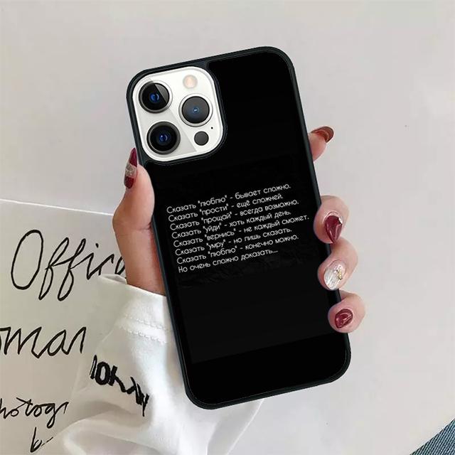 Русская цитата Лозунг Чехол-ракушка для iPhone 17 Air 15 16 14 13 12 Pro Max 11 Pro Max Plus Чехол для телефона