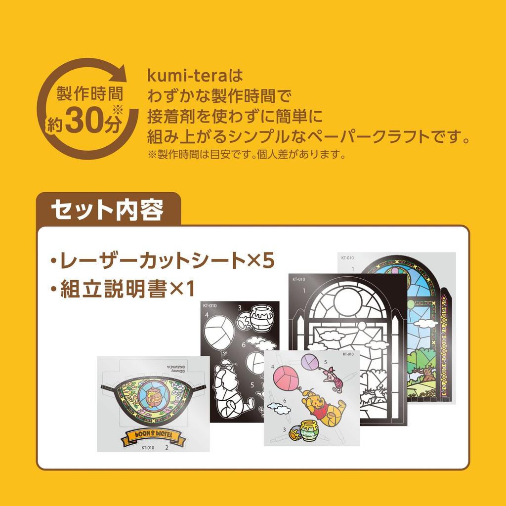 KumiteraWinnie the Pooh KT-010