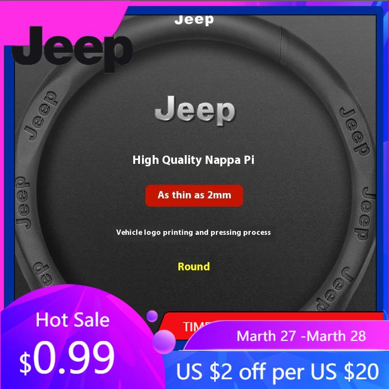 Для Jeep Jeep Wrangler Patriot Commander Grand Cherokee Compass Wagoneer Gladiator Renegade Автомобиль Кожа Углеродное Волокно Рулевое