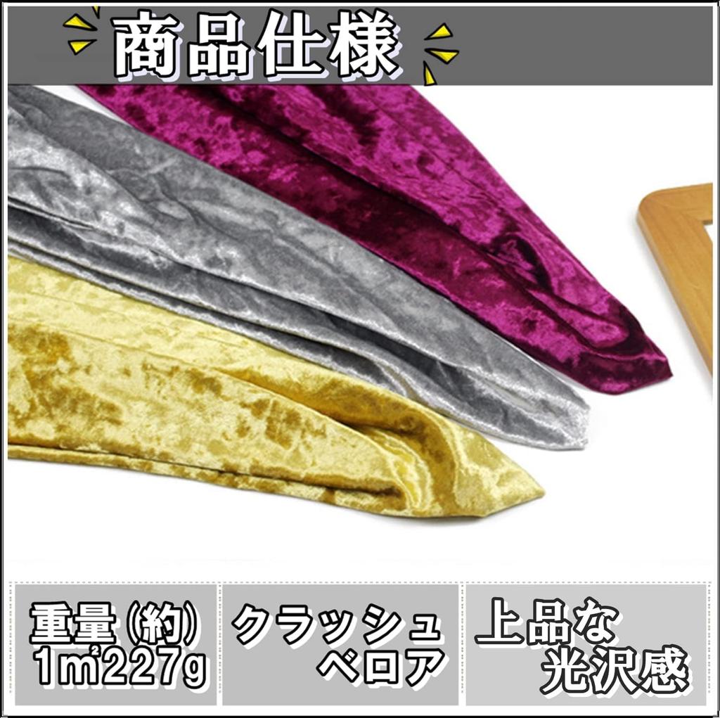 Бархат Diamond Crush 3м x [moonfarm] Ткань, Прибл.. 1,5 м, Предварительно отрезанный (Светло-синий)