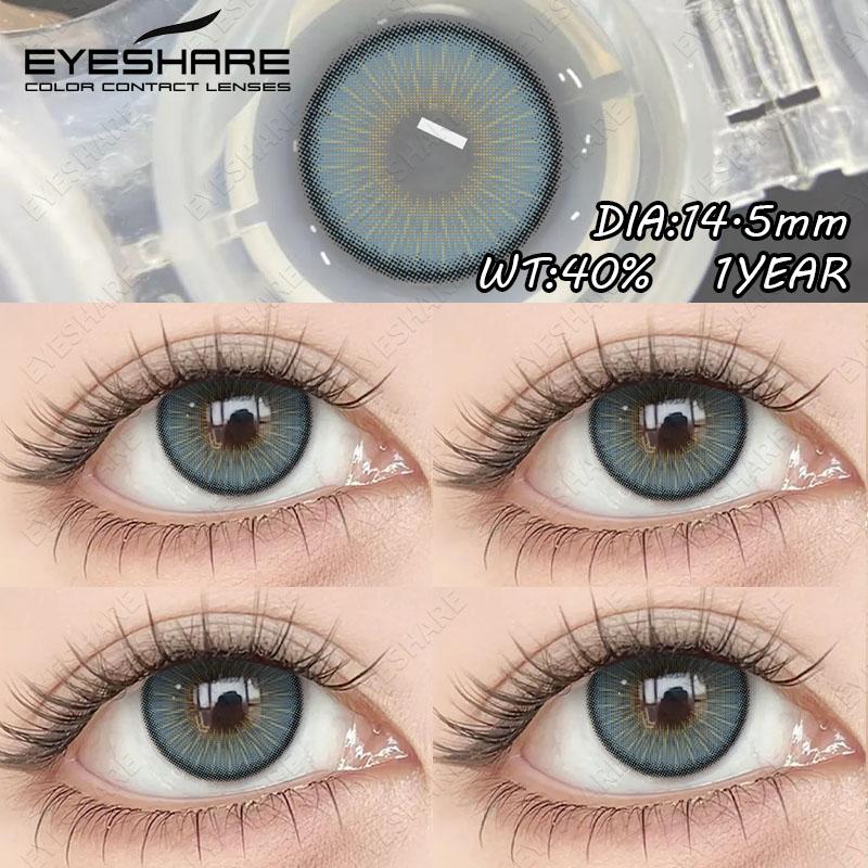 Eyeshare Цветные контактные линзы, удобные фиолетовые модные контактные линзы, синие натуральные цветные линзы, зеленые линзы для макияжа глаз, 1 пара