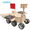 Science Experiment DIY Solar Energy Zhu Rong Mars Vehicle Education Frontier Children's Handmade Technology Small Production Materials