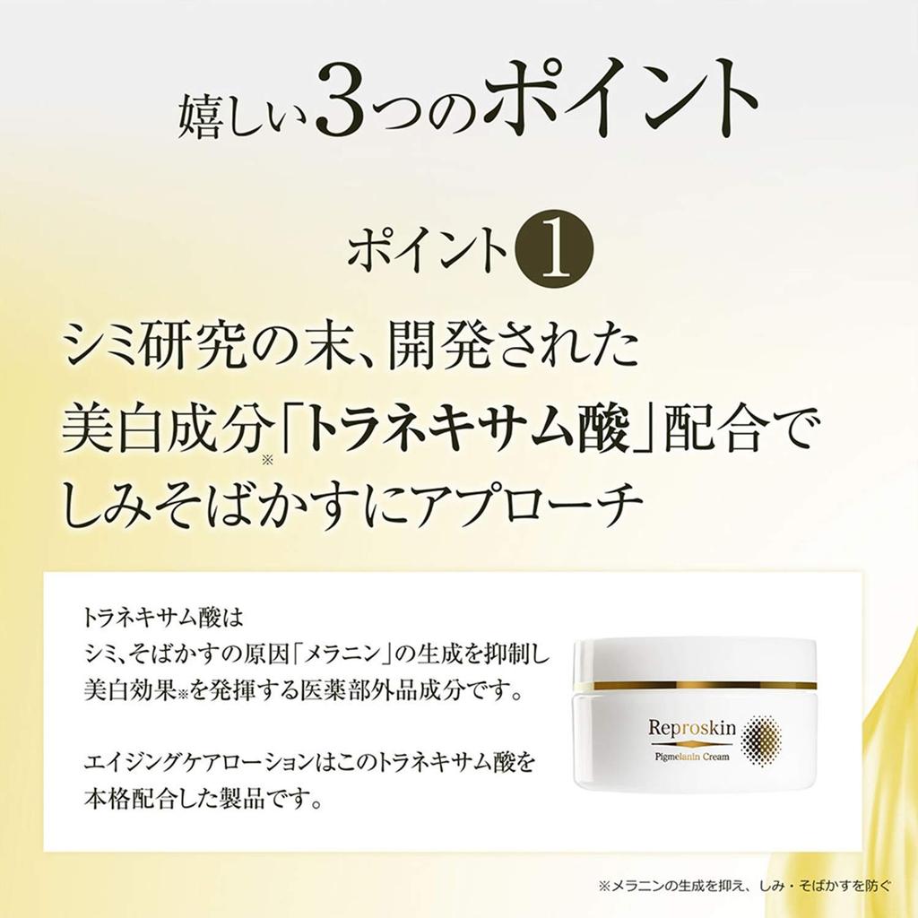 Лечебный увлажняющий крем Reproskin RICH 50 г Для взрослых с акне, вызванным сухостью Для людей старше 35 лет Содержит транексамовую кислоту для ухода за кожей, способствующей старению Высоко