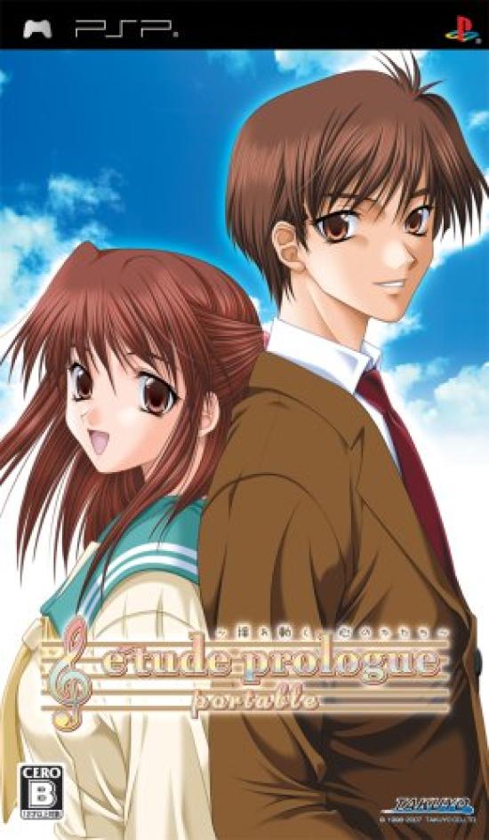 Etude Prologue Форма меняющегося портативного PSP ~Сердце~ -