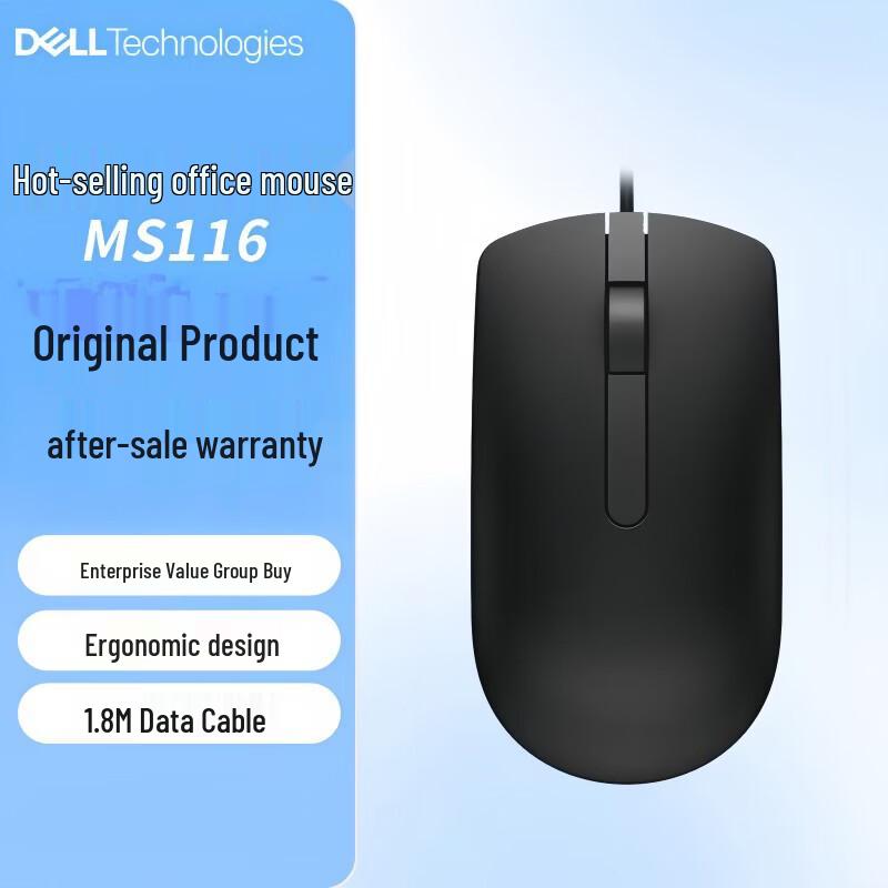 Dell Компьютерная мышь